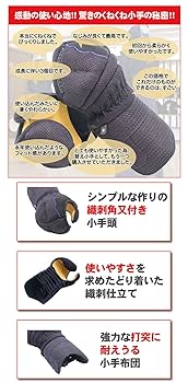 剣道❤︎防具　セット❤︎低学年 楽天市場】剣道具 剣道防具 セット 小学低学年用 7mm刺 防具
